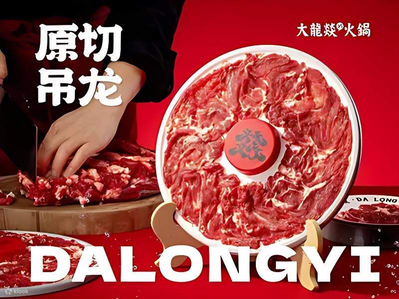 成都·大龙燚火锅球迷主题店-比赛第二现场·火锅 +足球赛事